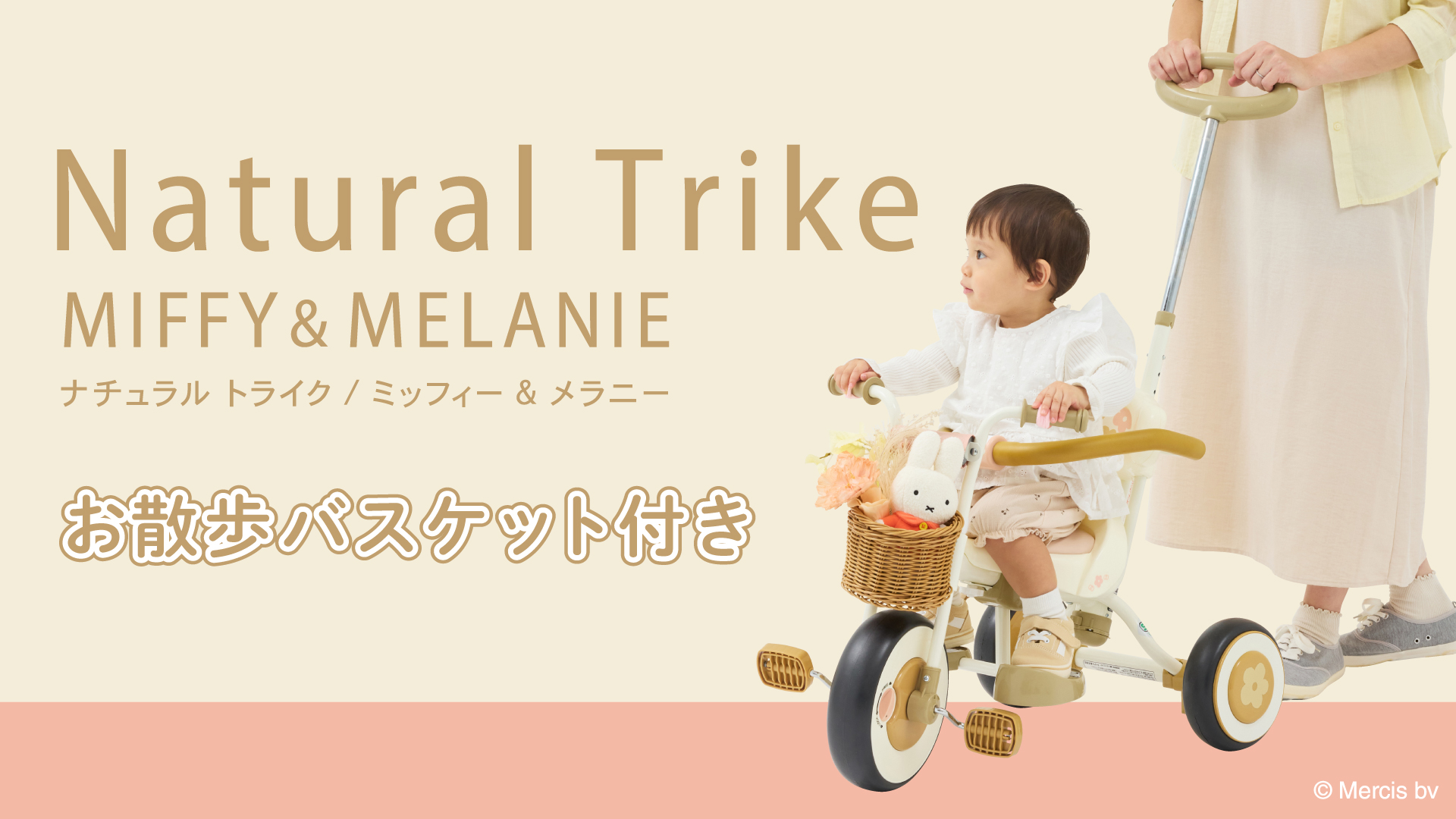 Amazon.co.jp: 【公式EC限定】アイデス ナチュラルトライク 三輪車